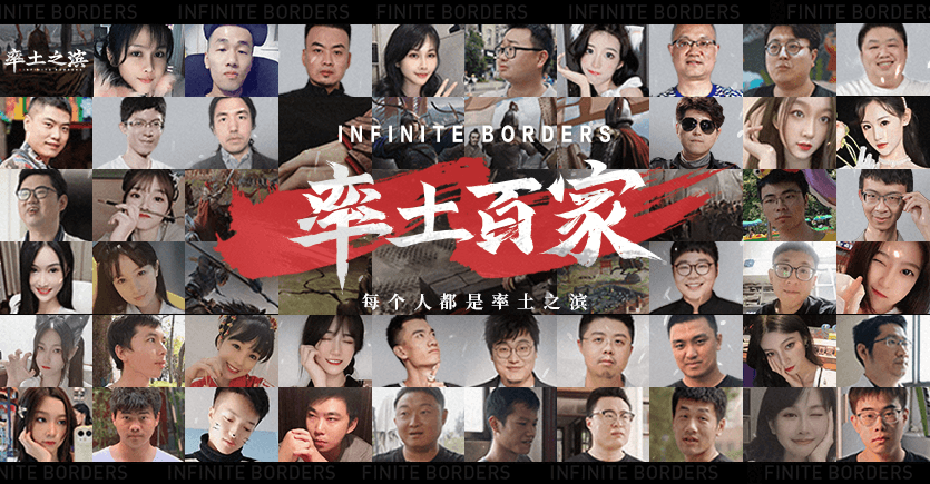 《率土之滨》六周年庆典回顾,率土百家呈现百家风采 《率土之滨》六周年庆典回顾,率土百家呈现百家风采