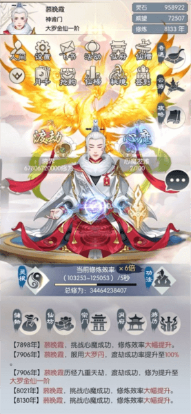 无极仙途网易服人间初始攻略3