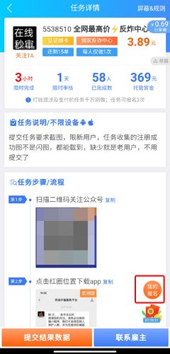 怎么取消任务配图1
