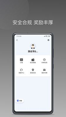 星徽大使app介绍1