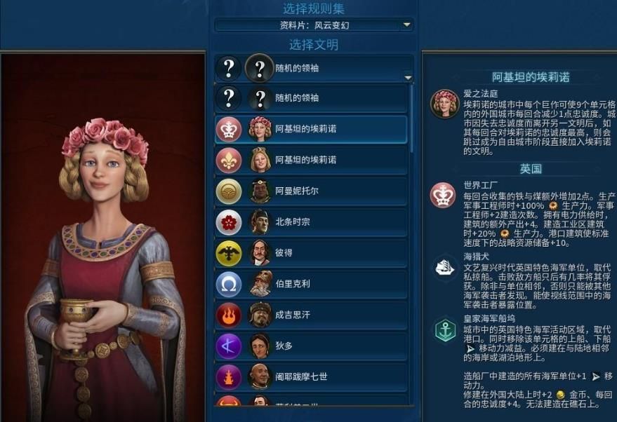 文明6法国埃莉诺怎么玩 文明6法国埃莉诺怎么玩