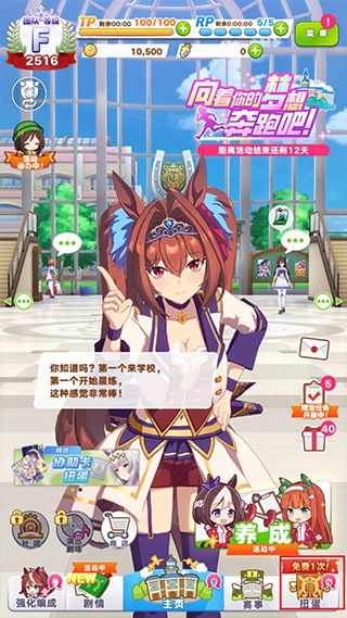 闪耀优俊少女vivo服入门流程配图1