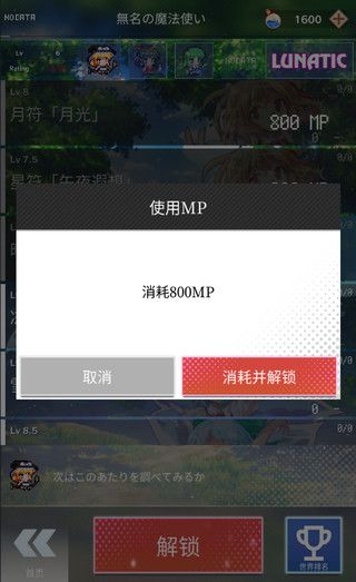 东方魔导录官方版游戏截图6