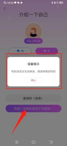 仙遇交友怎么用4