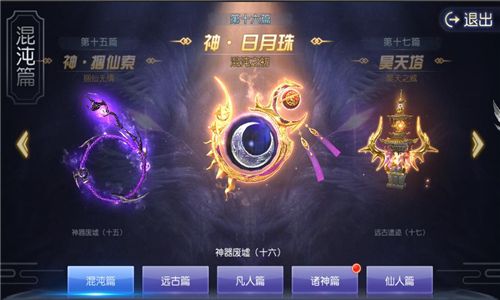 太古神王2