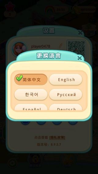 怎么玩配图2