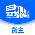 易快运货主版