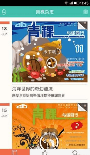 青稞app图片