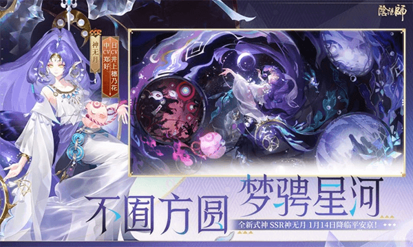 阴阳师