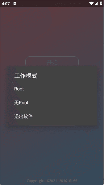 软件特色配图1