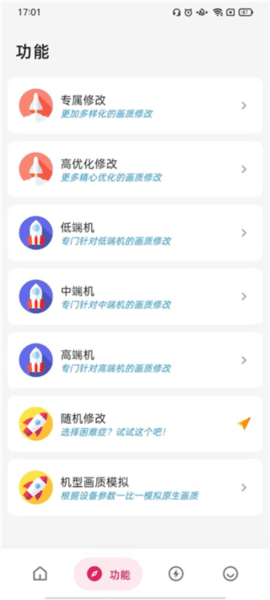 画质侠典藏版软件图片4