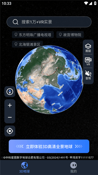 如何使用vr功能配图1
