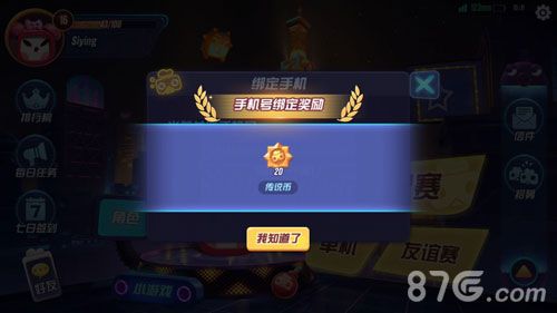 玩具大乱斗7