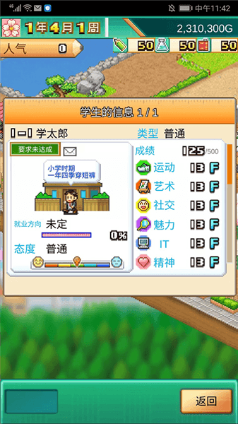 游戏攻略配图4
