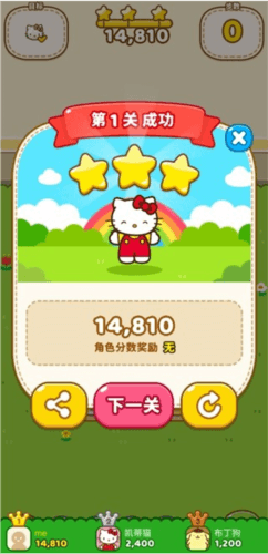 凯蒂猫和好朋友们怎么玩4