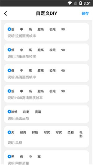hz888top画质助手120帧下载-hz888top画质助手120帧免费下载v1.1.2 使用指南配图1