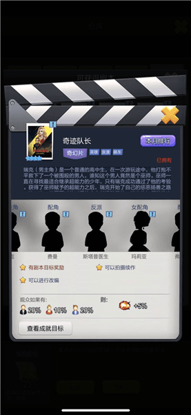 游戏攻略配图3