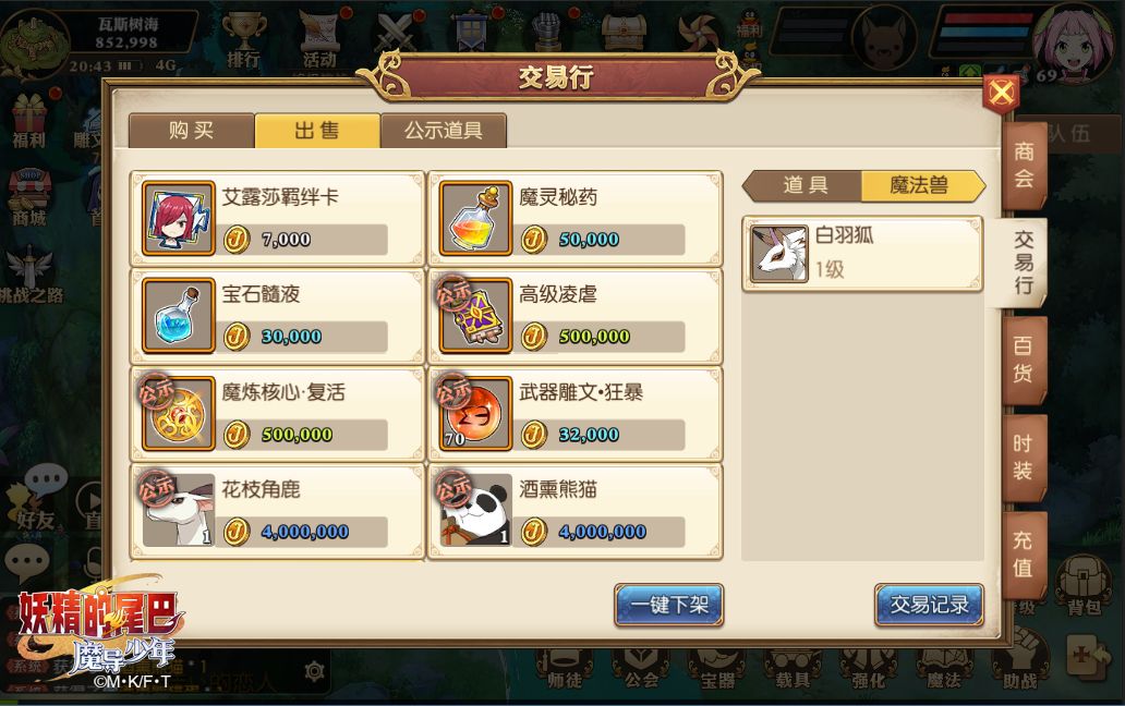 交易行