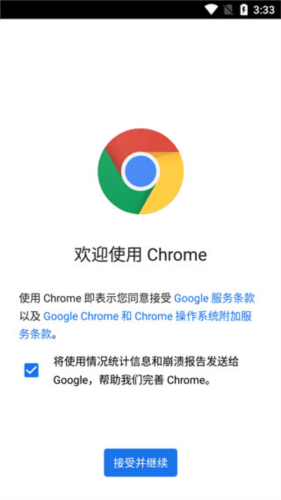 谷歌Chrome怎么用配图1