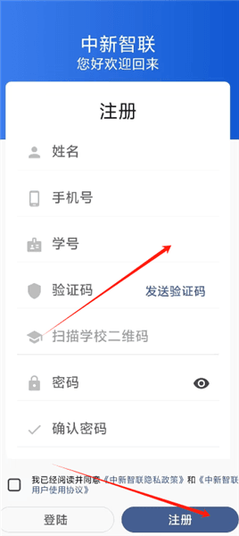 中新智联怎么注册账号配图1