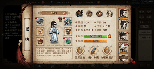 烟雨江湖taptap版新手攻略