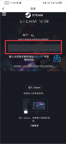 怎么绑定steam配图3