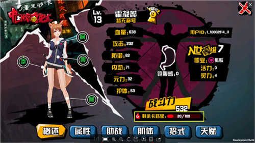 中国惊奇先生5