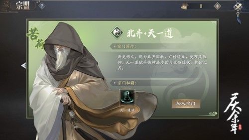 (专属宗盟秘技)