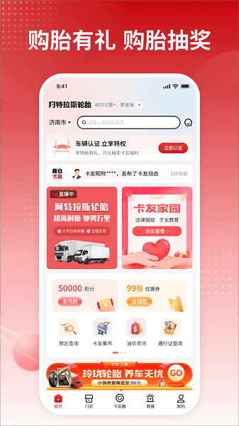 卡友之家图片1