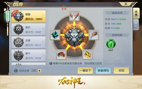 太古神王:星魂觉醒4