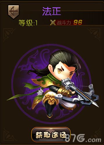 少年君王传法正图鉴