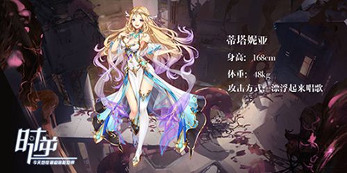时逆5