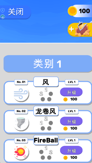 游戏攻略配图3