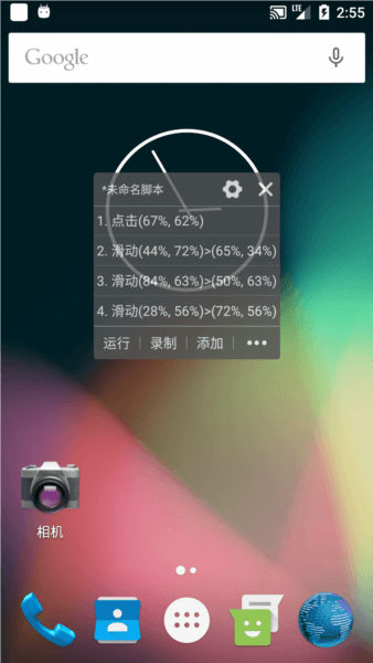 软件优势配图1