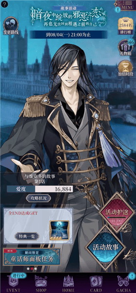 美男恶徒台服宣传图