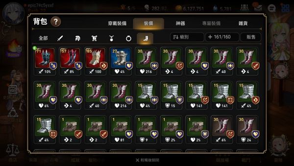 快速获取装备攻略配图2