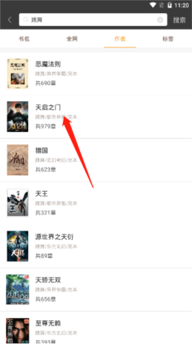 怎么缓存小说配图2
