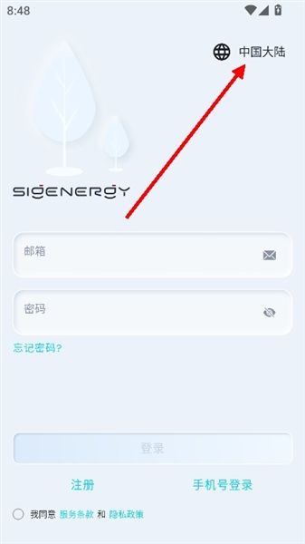 怎么切换中文配图1