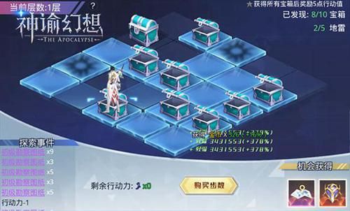 神谕幻想2
