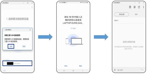 使用教程配图3