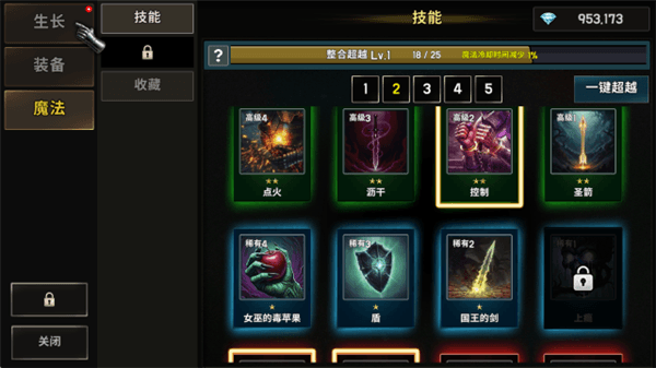 游戏怎么玩配图5