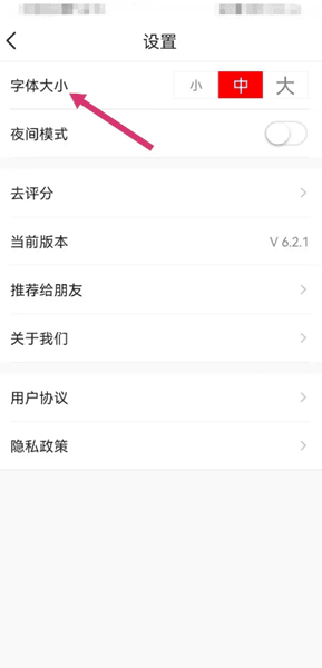 如何设置页面字体大小配图3