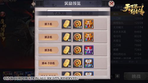 天下第一剑客传3