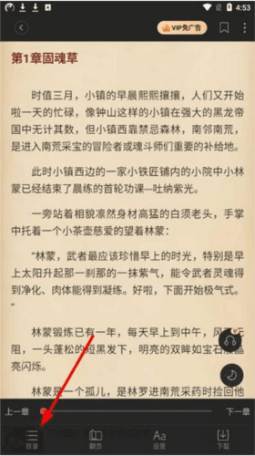 搜狗阅读免费版9