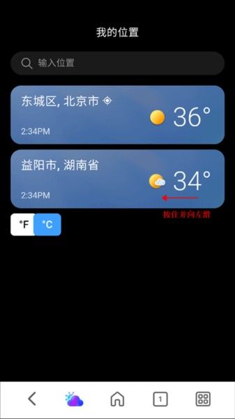 删除地点方法配图1