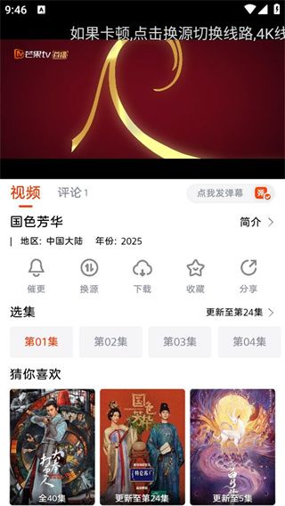 软件使用配图4