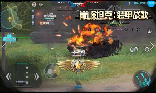 巅峰坦克7