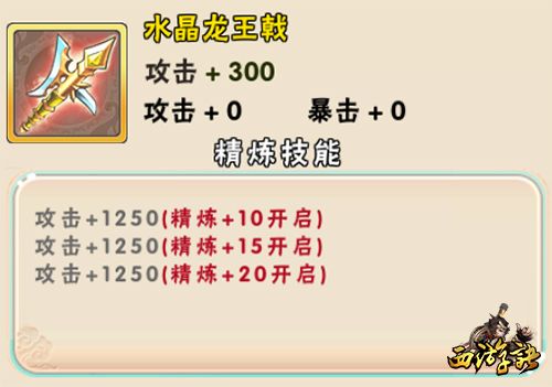 西游诀4