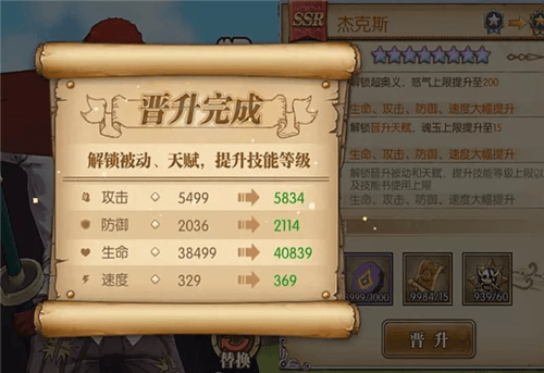航海王燃烧意志晋升系统玩法介绍1