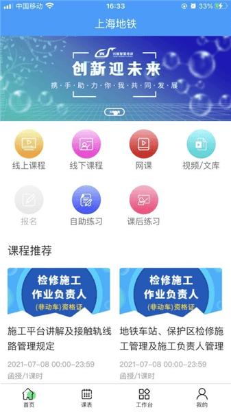 兴鲸教育app宣传图